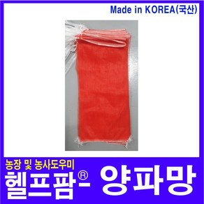 헬프팜 국산 양파망 5kg 25장 채소망 농산물망 다용도망