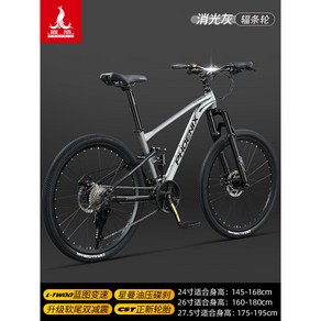 알루미늄 MTB 산악자전거 산악 브레이크 풀샥 나비핸들, 24단, 1개