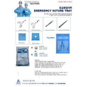 슈처세트 봉합세트 일회용시술 아리아크헬스케어 sutue set 1set, 1개