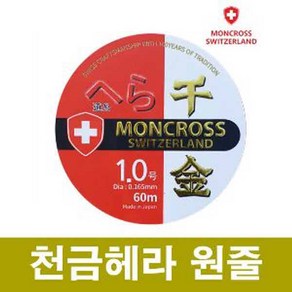 [몽크로스]천금헤라 원줄 60m(내림 중층 하우스용), 1.5, 1개