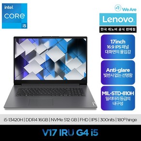 LENOVO V17 IRU G4 i5 [NVMe 512GB+16GB] 17형 / 인텔 i5, 83A2003UKR, Fee DOS, 16GB, 512GB