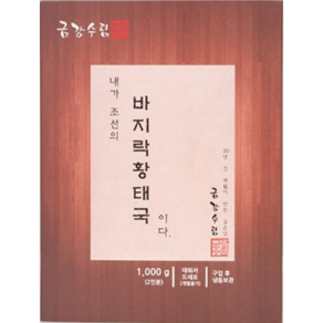 금강수림 바지락황태국 1kg, 1개