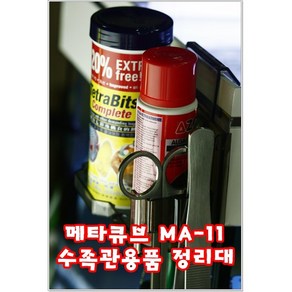 수족관용품 정리대 메타큐브 MA-11, 1개