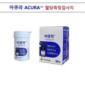 아큐라 당뇨검사지 혈당측정지 혈당시험지 50매 당뇨소모성재료 사용기한2026년05월