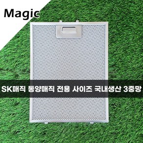 동양매직 SK매직 masic 에코필 주방 렌지 후드필터 후드망 환풍기커버 358X340, 1개