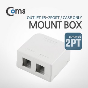 Mount 마운트 박스 2포트 Case Only 키스톤 잭 별도 구매 네트워크 인터넷 단자 돌출형 거치대 N0522, 1개