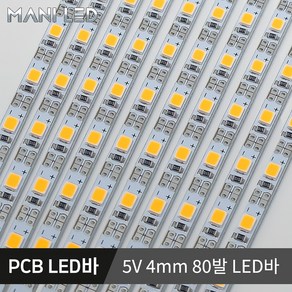 국산 LED바 삼성칩 PCB LED 단색 RGB 5V 12V 24V, 쿨화이트/9000K, 07_5V 초슬림 PCB LED바 80구, 1개