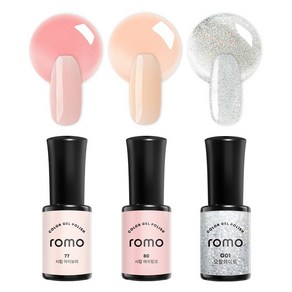 ROMO 로모 젤네일 3종 시럽 젤네일, 05.로모시럽3종 E_80+77+G01, 15g, 1개