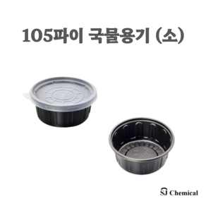 105파이 국용기 소 블랙 1000개 세트