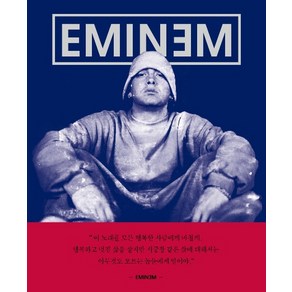 EMINEM(에미넴), 1984(일구팔사)