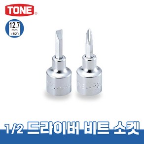 토네 1/2 12.7mm 4H-PM 드라이버 비트 소켓 십자 일자 복스알 연결대 어댑터, 4H-P2(+), 1개