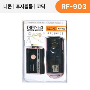 SMDV RFN4 RF-903 Black 유무선릴리즈 캐논용 신형, 1개