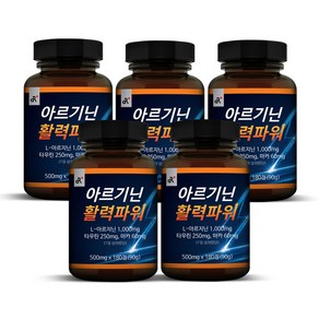 아르기닌 활력파워 1000mg 타우린 마카, 5개, 180정