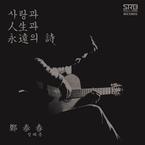 1LP_정태춘2집-이런밤 (1LP Black Remasteed 2021)