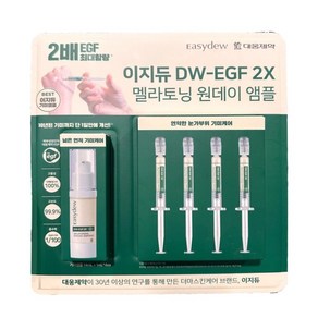 코스트코 EASYDEW 이지듀 SW-EGF 2X 멜라토닝 앰플 14ML+1MLx4, 1세트