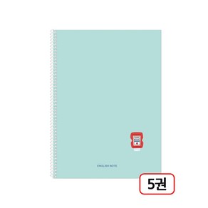 중고 스프링노트, 5권, 2000 중고영어