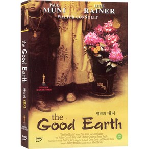 DVD 펄벅의 대지 (The Good Earth)-폴무니 시드니프랭클린감독