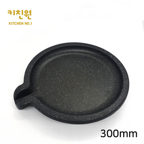 NO79 슈퍼스톤 모든구이 원형불판(미니/300mm), 1개