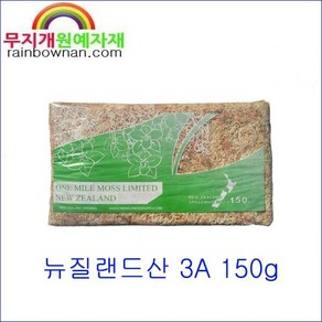 (무지개) 3A 수태 150g 뉴질랜드산 풍란 양란 식재 애완동물, 1개