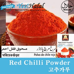 Red Chili Powde Vietnam Chilli Powde 베트남 고추 가루 레드칠리 파우더 (Vietnam 200g), 200g, 1개