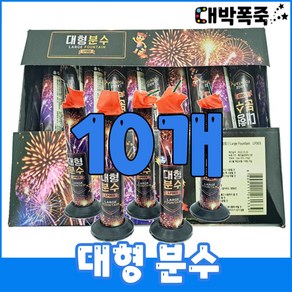 [스파클라+터보라이터] 무소음저소음 폭죽세트 불꽃놀이세트 분수