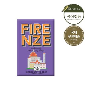 고리1919 씨티오브이탈리아 150g 천연 비누 수제 세안 약산성 바디바 올리브 마르세유 올인원 바디 샤워 클렌징, 피렌체(라벤더), 1개