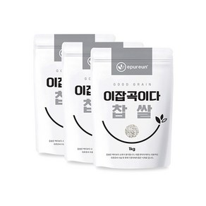 [이잡곡이다] 국산 찹쌀 1kg X 3봉, 3개