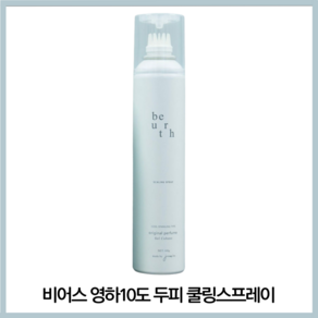 비어스 영하10도 두피 쿨링스프레이 223ml