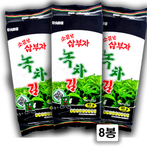 소문난삼부자 녹차식탁김 재래김 40g, 8개