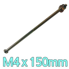다스마트 둥근머리 볼트 m4 x 150mm 너트와샤세트, 1개