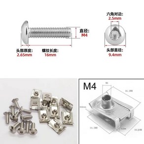 스테인레스 스틸 U 타입 클립 나사 자동차 오토바이 스쿠터 ATV용 리드 너트 및 볼트 M6 M5 M4 5mm 6mm 4mm 10 세트, [04]M4x16