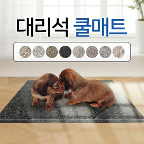 댕냥이 천연대리석 반려동물 여름 쿨매트 8종 강아지 고양이 하우스, 대리석 쿨매트_라이트핑크, 1개