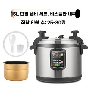 업소용전기압력밥솥 전기압력솥 대용량 30인분 식당 공장 급식실