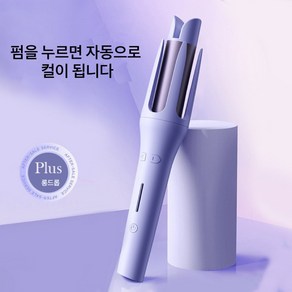 Aiiyya 자동롤러 고데기 32mm 음이온 4단계 온도조절 컬러 오토 헤어 웨이브