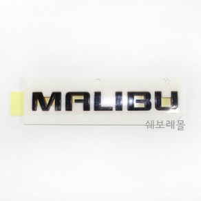 순정품 쉐보레 더뉴 말리부 트렁크 레드라인 레터링 MALIBU 42771688