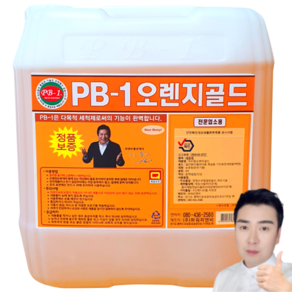 강하고 저자극 정품 피비원 오렌지골드 20kg 18.75L 기름때제거 다목적 세정제, 1개