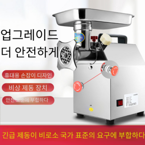 업소용 고기 분쇄기 민찌기 후지 양념 소시지 가는 기계 전동, 5종 올스틸 650W