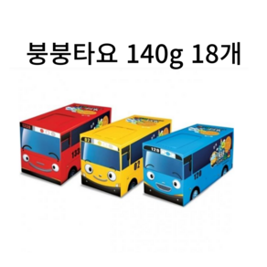 [박스]해태제과 붕붕타요 140g 18입(1박스), 18개