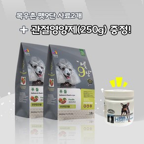 목우촌 관절영양제250g+펫9단 푸들전용1.8kg x2개 영양제 무료증정 사료