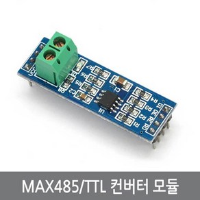 싸이피아 B88 MAX485 TTL to RS485 컨버터 RS422 232 아두이노