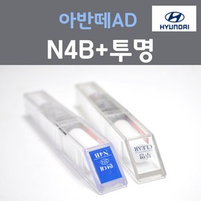 순정품 현대 아반떼AD N4B 마리나블루 붓펜 374 + 투명마감용붓펜 자동차 차량용 카 페인트, 2개, 8ml