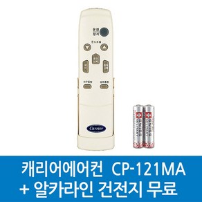 CP-120MA CP-121MA CP-123MA, 1개, CP-121MA- 40KMBG5032