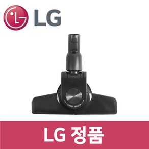 LG 정품 K73BGY 청소기 흡입구 헤드 vc32419, 1개