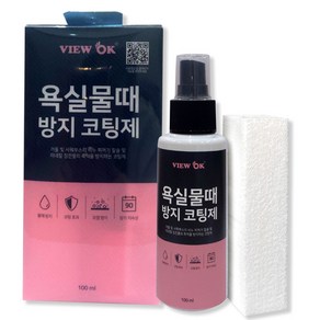 뷰오케이 셀프 나노 욕실 물때 방지 코팅 100ml, 1개