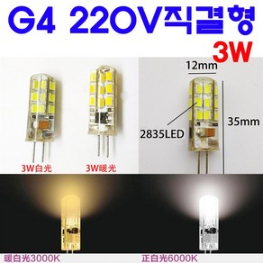 모든 종류의 G4 LED 2W/3W/5W/7W/8W/11W 전구색/백색/적색/녹색/청색