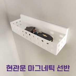 코지스 현관문 냉장고 전자레인지 자석선반 1세트, 2개