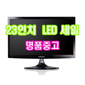 23인치 LED 24인치 중고TV 중고가전제품, 단순배송상품, 스탠드형, 2번.삼성24인치