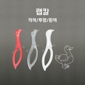 [부경마켓]일회용 컷팅 절단칼 랩칼 실링커터 1000개 3색, 02)적색-1000개, 1개