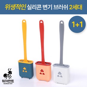 워커엔트) 1+1실리콘 변기브러쉬 변기솔 3종, 1세트, 핑크1+1