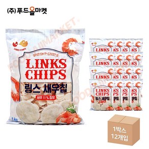 링스 새우칩, 1kg, 12개